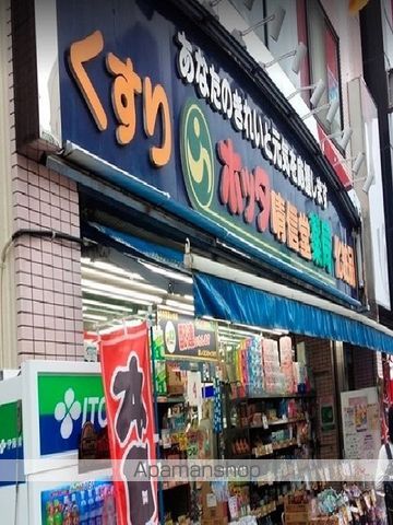ドラックストア　ホッタ晴信堂薬局　本店（ドラッグストア）まで300m