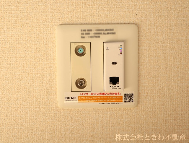 その他設備　インターネット