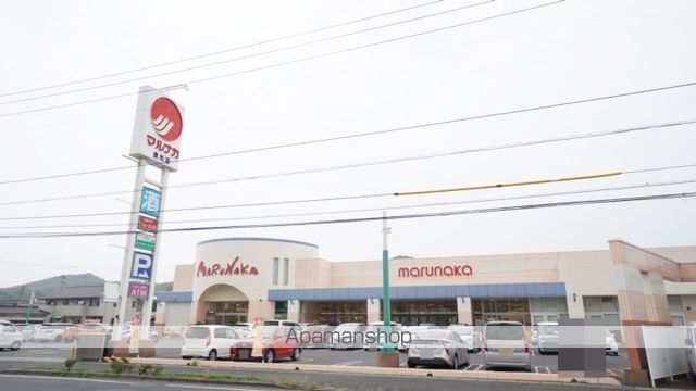 スーパー　（株）山陽マルナカ／金光店（スーパー）まで933m