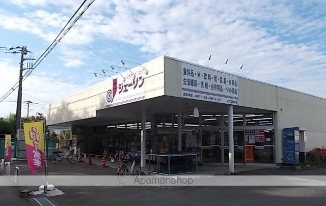 その他　ジェーソン成田三里塚店（その他）まで550m