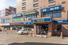 レンタルビデオ　TSUTAYA南郷13丁目店（レンタルビデオ）まで1342m
