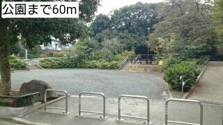 その他　公園（その他）まで60m
