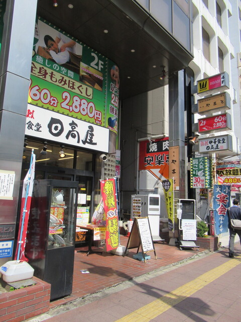 飲食店　中華食堂日高屋蕨東口店（飲食店）まで185m