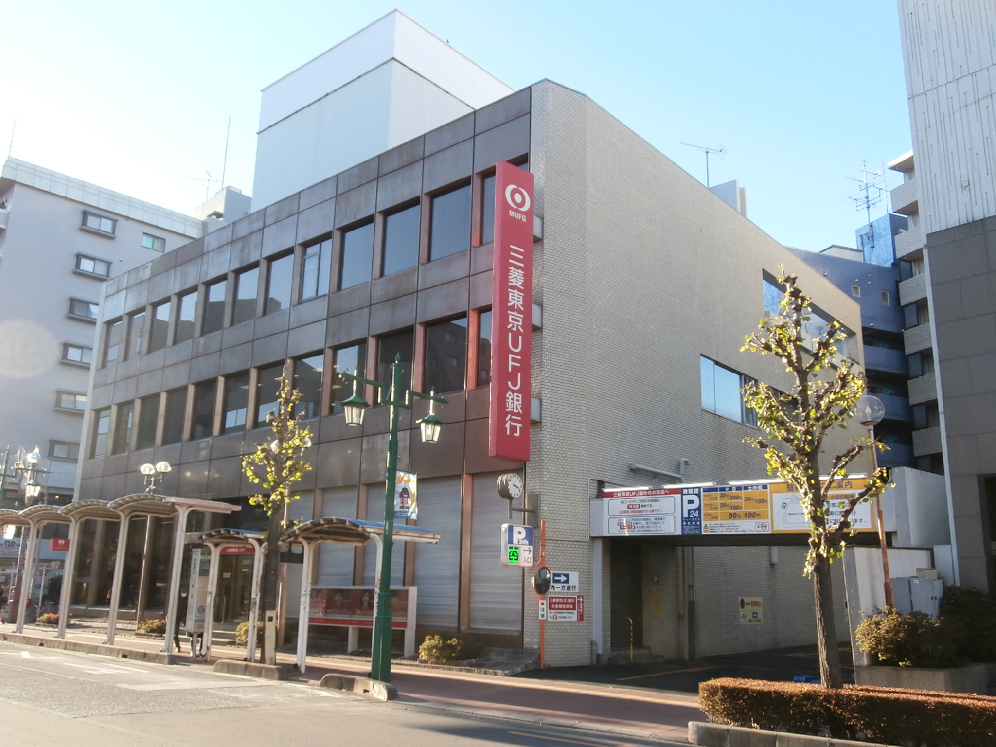 銀行　三菱UFJ銀行蕨支店（銀行）まで126m