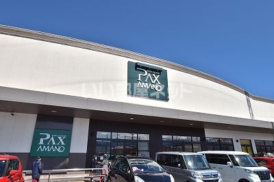 スーパー　アマノパークス甲府東店（スーパー）まで911m