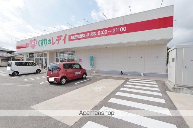 ドラックストア　くすりのレディ横須店（ドラッグストア）まで405m