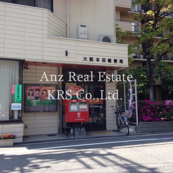 郵便局　大阪本田郵便局（郵便局）まで213m
