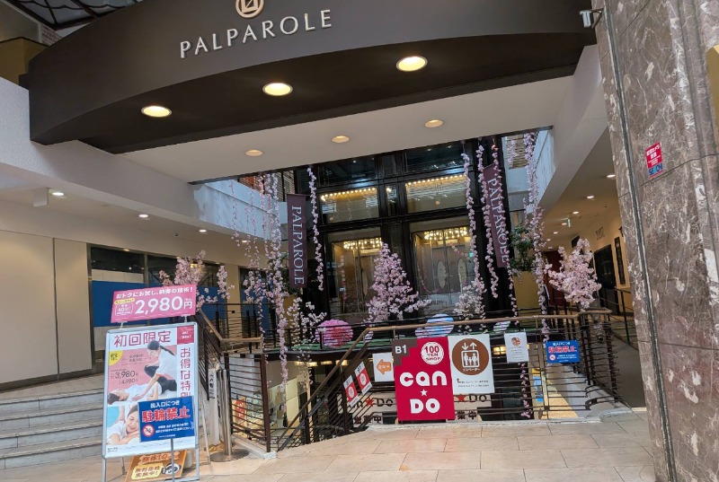 ホームセンター　Can★Do元町パルパローレ店（ホームセンター）まで1211m