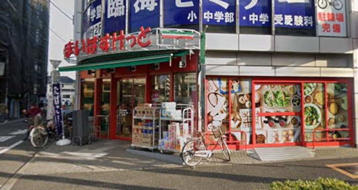 スーパー　まいばすけっと平和台駅前店（スーパー）まで736m
