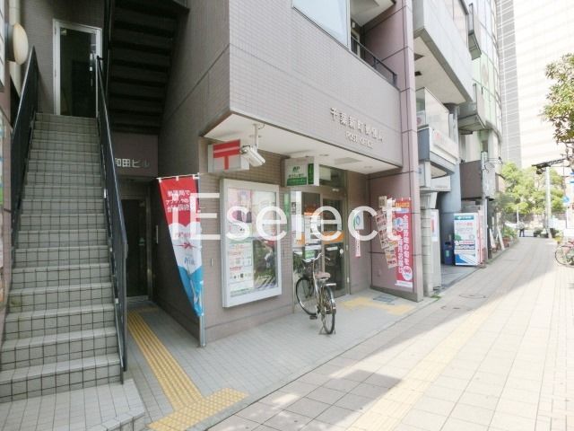 郵便局　千葉新町郵便局（郵便局）まで510m
