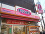 飲食店　オリジン弁当墨田石原2丁目店（飲食店）まで508m