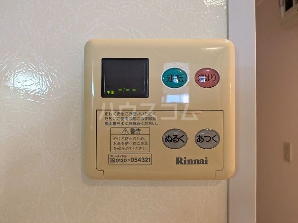 その他設備