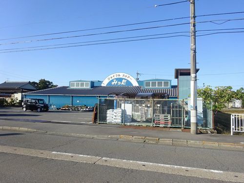 ホームセンター　みった（ホームセンター）まで300m