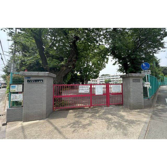 小学校　志木第三小学校（小学校）まで560m
