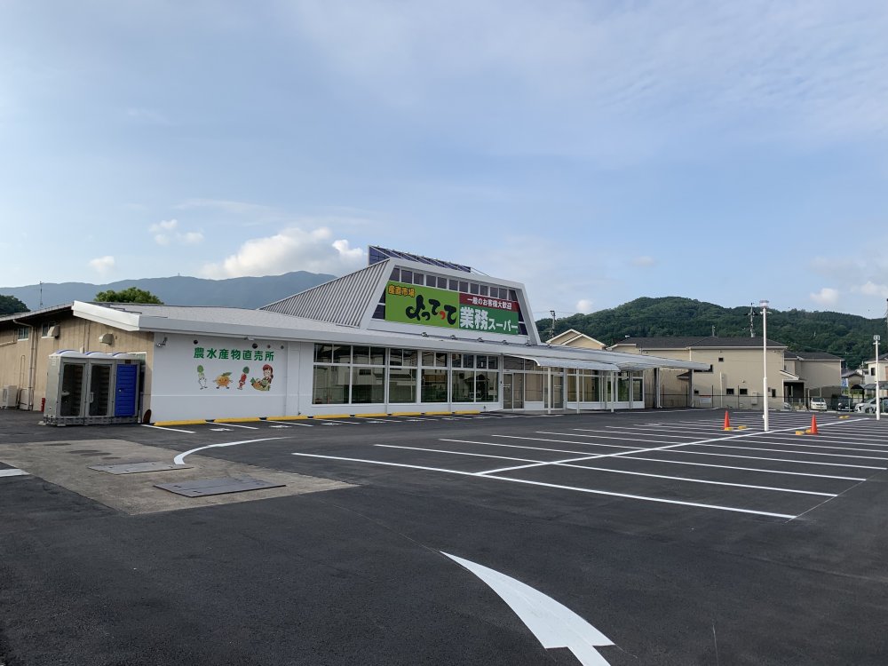 スーパー　業務スーパー＆産直市場よってって 桜井店（スーパー）まで2050m