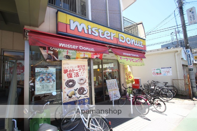 飲食店　ミスタードーナツ京成大久保駅前ショップ（飲食店）まで946m