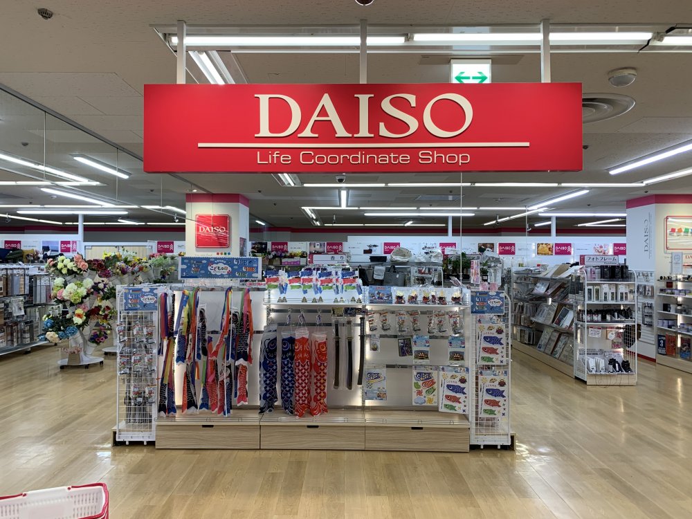 その他　ダイソーアスモ大和郡山店（その他）まで383m