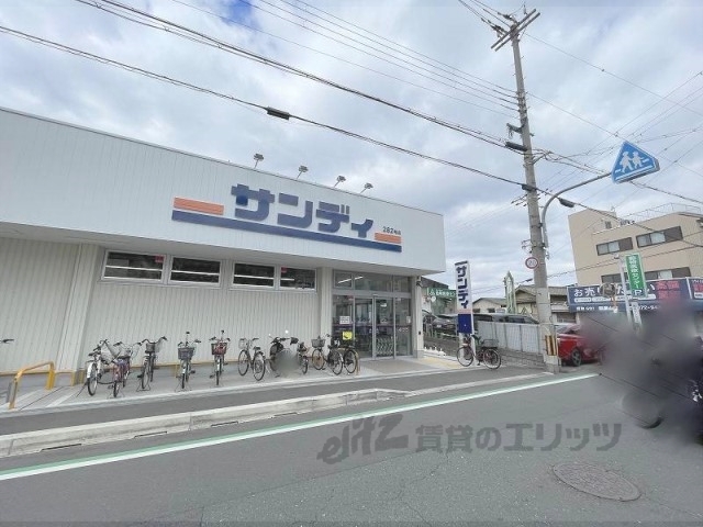 スーパー　サンディ瓢箪山南店（スーパー）まで2500m