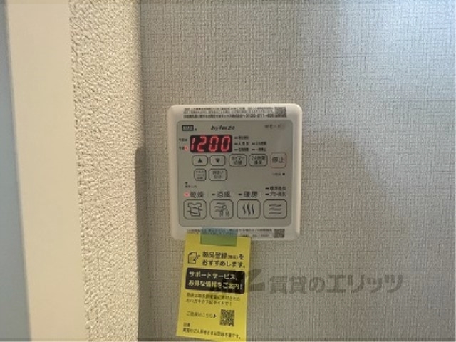 その他設備　浴室乾燥機