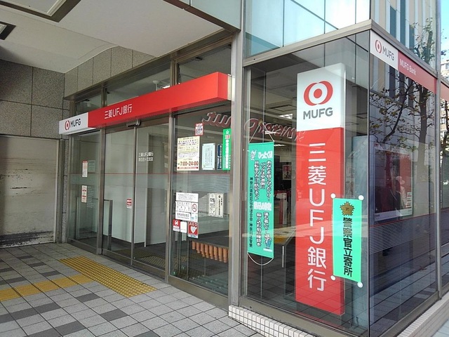 銀行　三菱UFJ銀行新百合ヶ丘支店（銀行）まで263m
