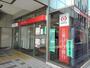 銀行　三菱UFJ銀行新百合ヶ丘支店（銀行）まで263m
