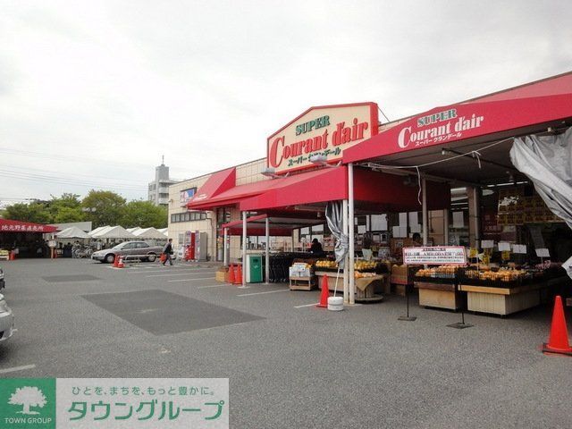 スーパー　グランデール（スーパー）まで210m