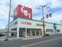 ドラックストア　スギ薬局豊田高上店（ドラッグストア）まで324m