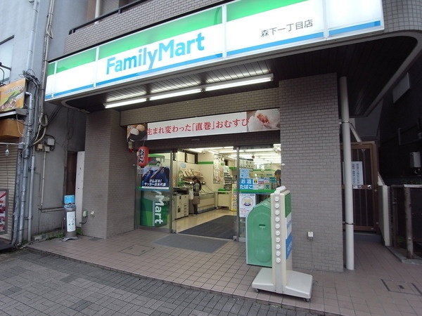 コンビニ　ファミリーマート 森下一丁目店（コンビニ）まで284m