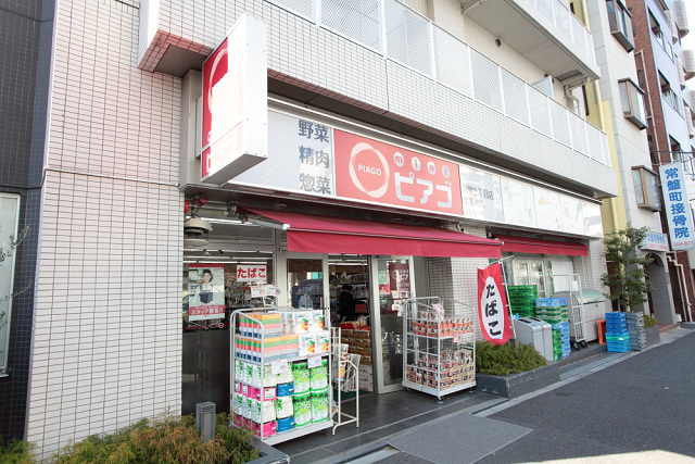 スーパー　miniピアゴ 常盤2丁目店（スーパー）まで335m