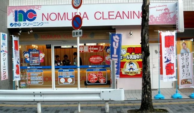 その他　ノムラクリーニング 堺筋本町店（その他）まで271m