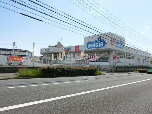 ドラックストア　ウエルシア清水江尻台店（ドラッグストア）まで185m