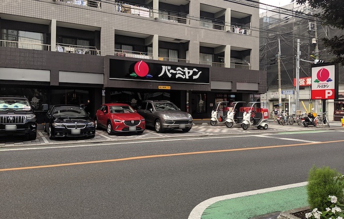 飲食店　バーミヤン（飲食店）まで220m