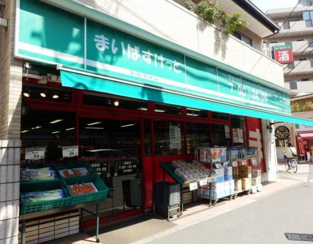 スーパー　まいばすけっと長原店（スーパー）まで242m
