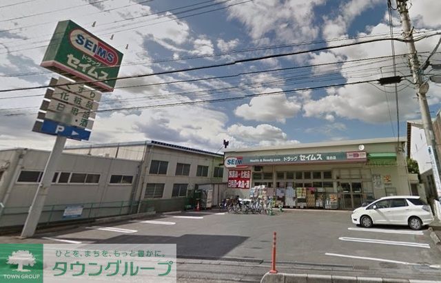 その他　ドラッグセイムス落合店（その他）まで458m