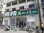 スーパー　業務スーパー日本橋店（スーパー）まで466m