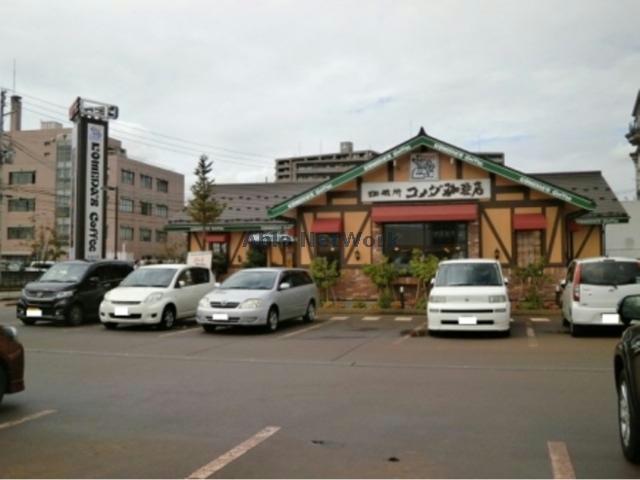 飲食店　コメダ珈琲店長岡今朝白店（飲食店）まで419m