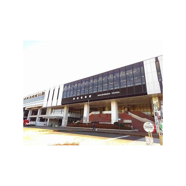 その他　那須塩原駅（その他）まで3900m