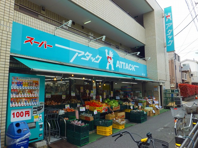 スーパー　アタック 浦安堀江店（スーパー）まで490m