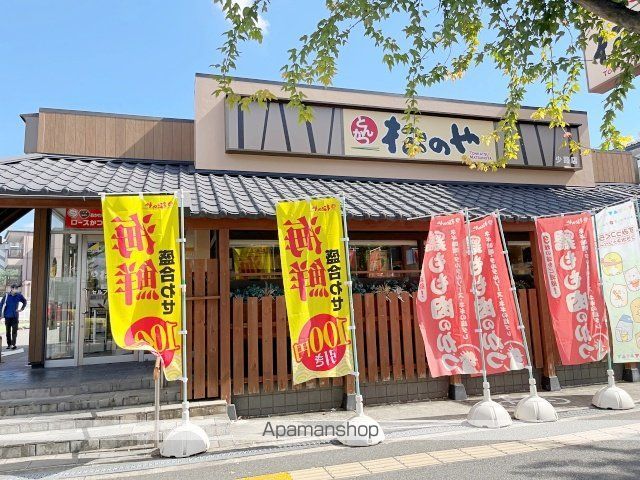 飲食店　松のや 少路店（飲食店）まで219m