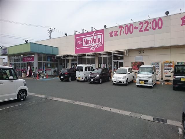 スーパー　マックスバリュエクスプレス　浜松早出店（スーパー）まで800m