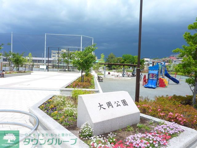 その他　★★大岡公園（その他）まで870m