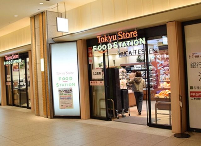 スーパー　東急ストアフードステーション用賀店（スーパー）まで984m