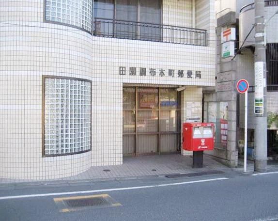 郵便局　田園調布本町郵便局（郵便局）まで195m