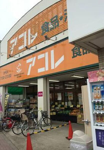 スーパー　業務スーパー金町店（スーパー）まで1072m