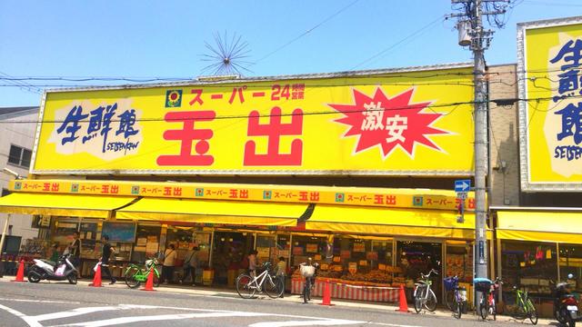 スーパー　スーパー玉出信太山店（スーパー）まで549m