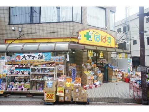 ドラックストア　どらっぐぱぱす亀有店（ドラッグストア）まで311m