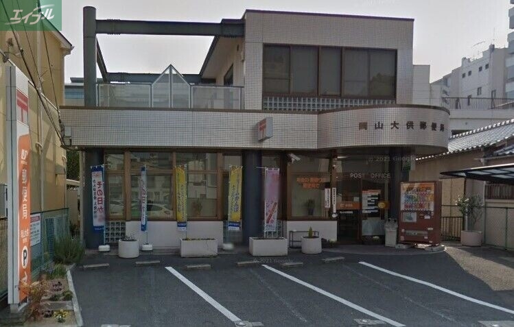 郵便局　岡山大供郵便局（郵便局）まで971m