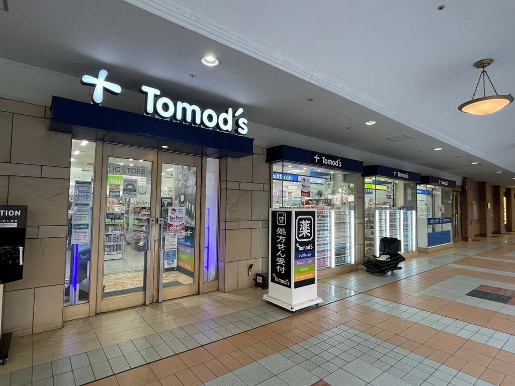 ドラックストア　トモズ恵比寿ガーデンプレイス店（ドラッグストア）まで670m