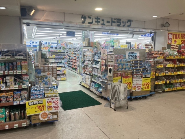 ドラックストア　サンキュードラッグ砂津店（ドラッグストア）まで604m
