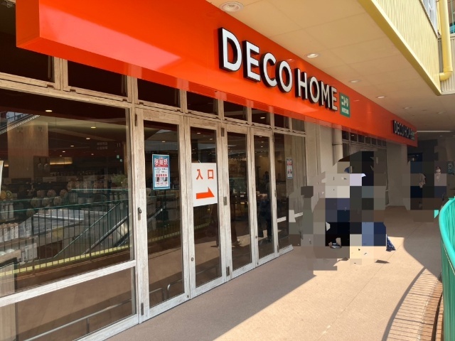 ホームセンター　ニトリデコホームチャチャタウン小倉店（ホームセンター）まで468m